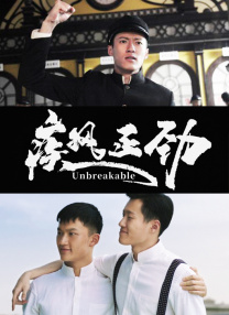 视频记录了女主角苗苗拍摄过程中的难忘经历。